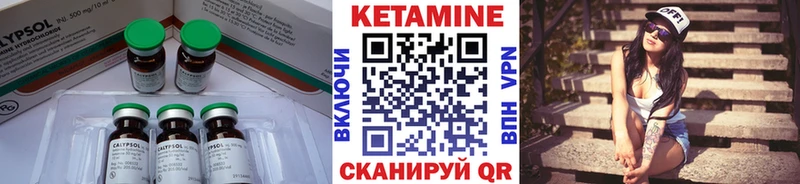 Кетамин VHQ  Бахчисарай 